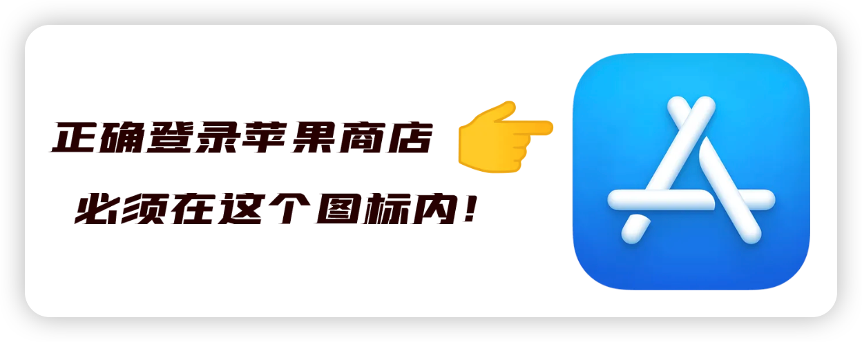 登录商店