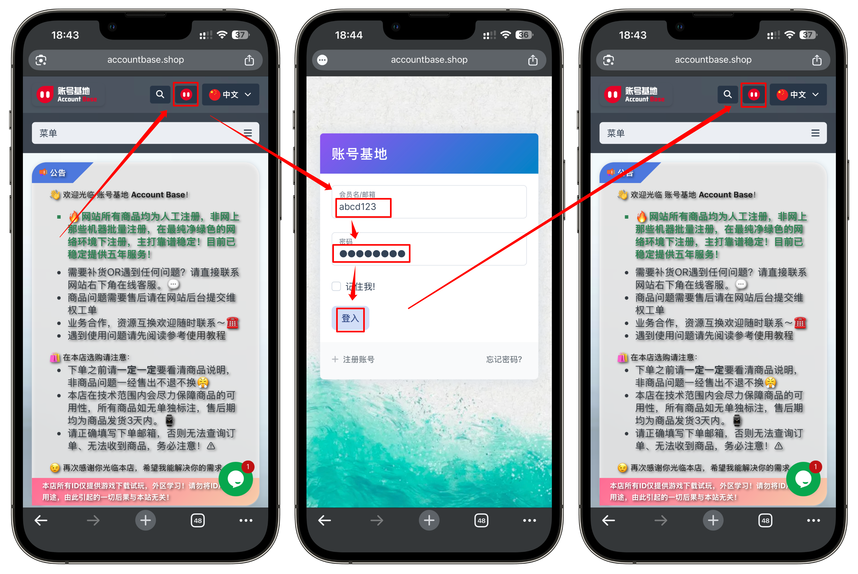 配图2 订单查询